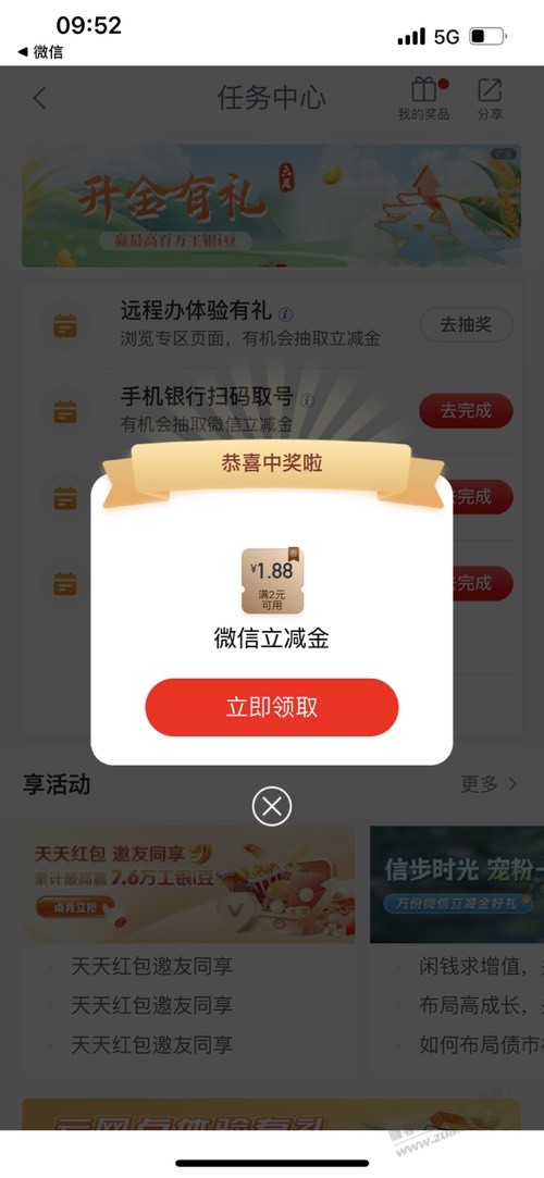 山东工行刚中。