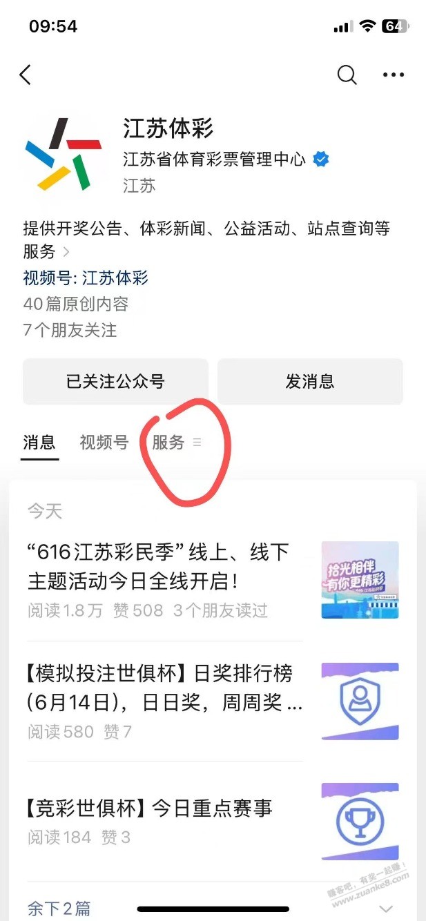 右3，江苏号码，红包京东卡大毛