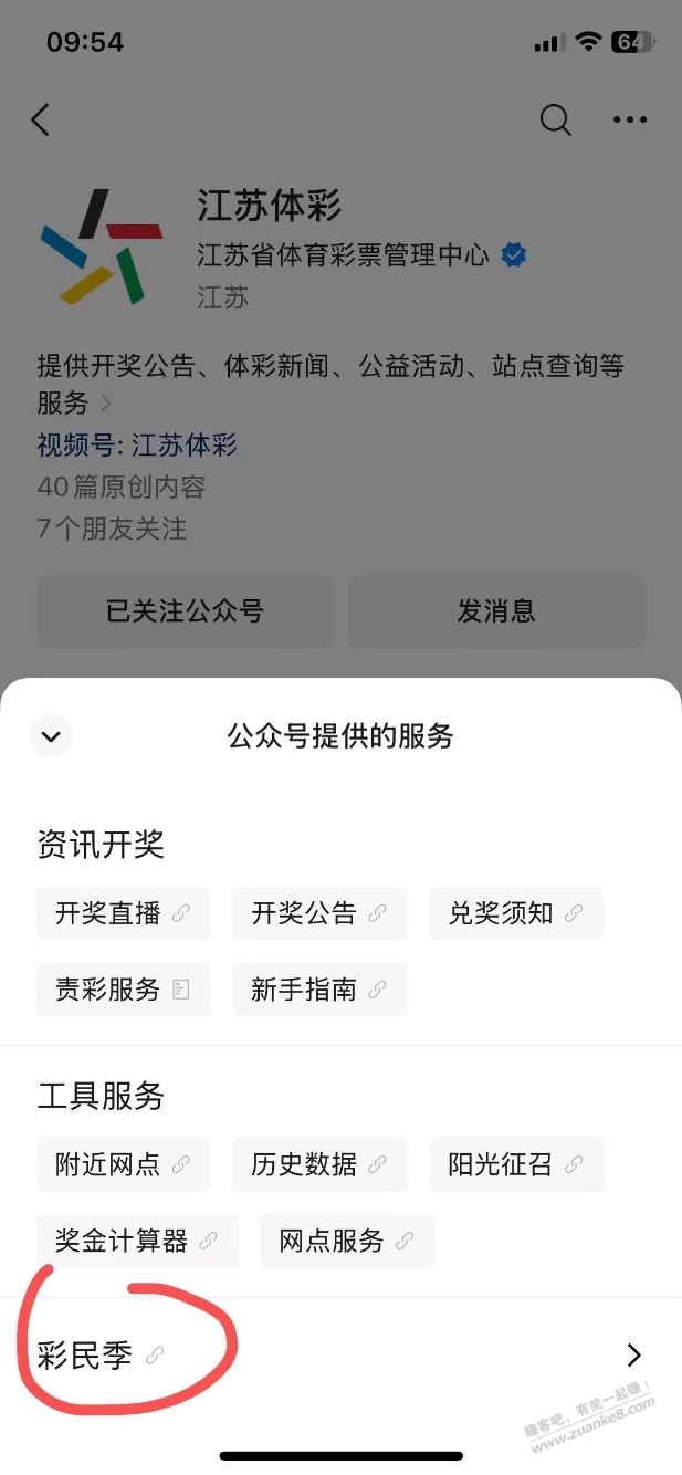 右3，江苏号码，红包京东卡大毛
