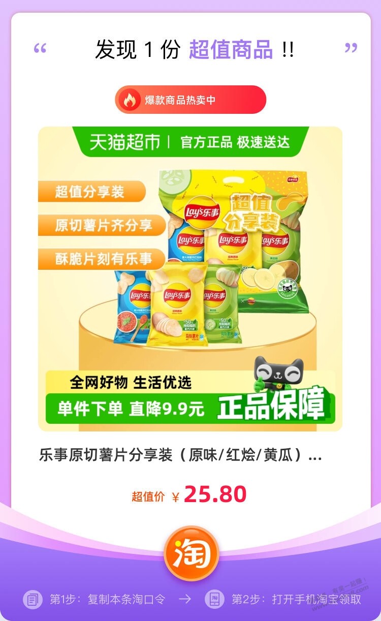Tb优惠商品