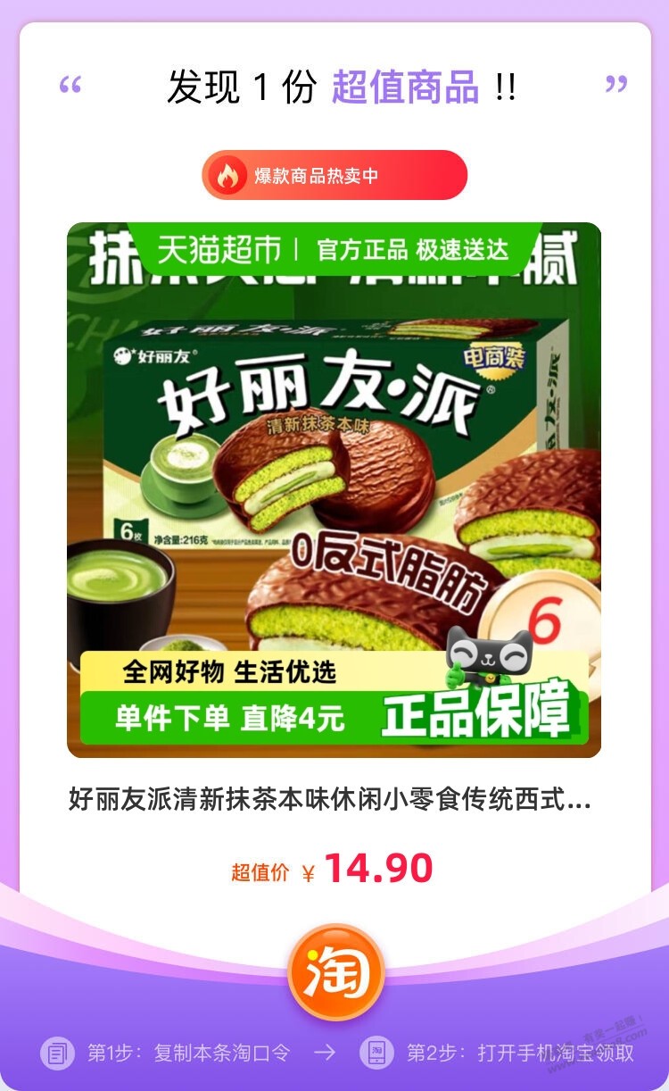 Tb优惠商品