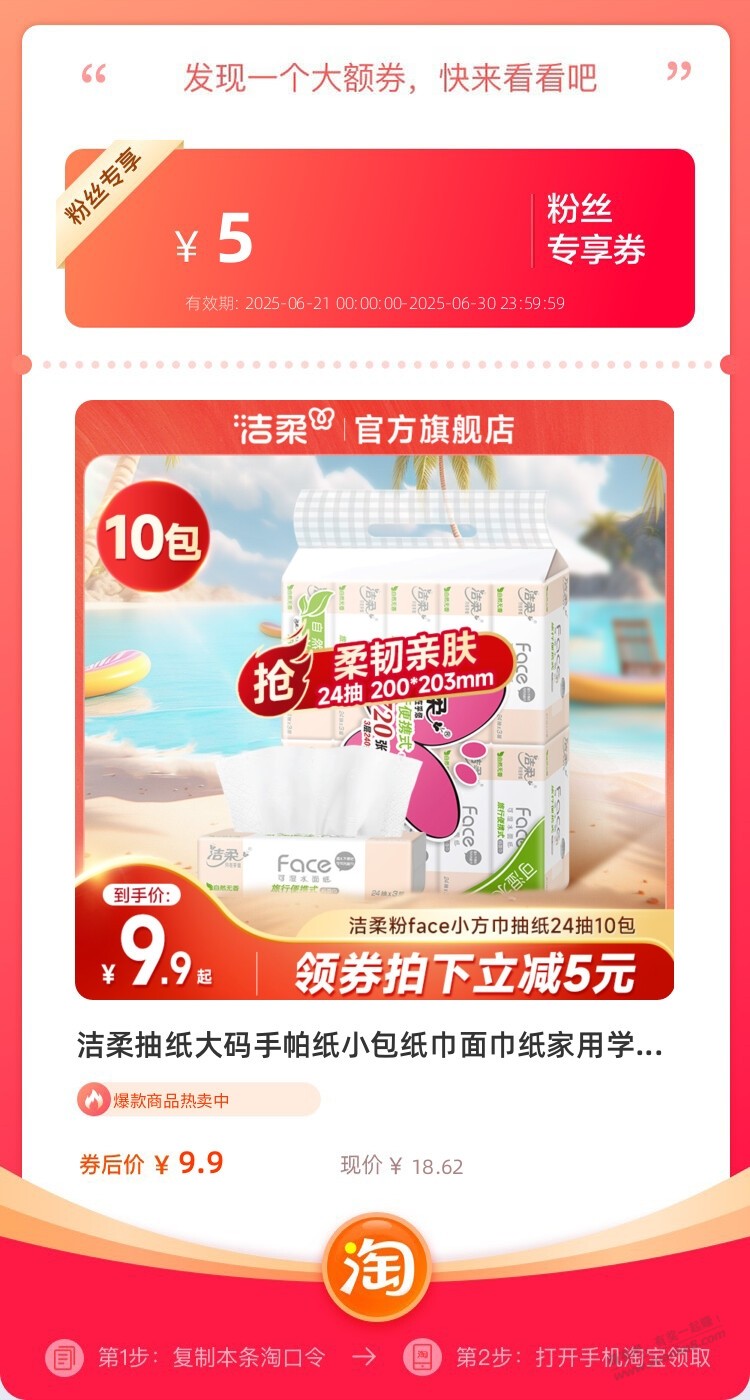 Tb优惠商品