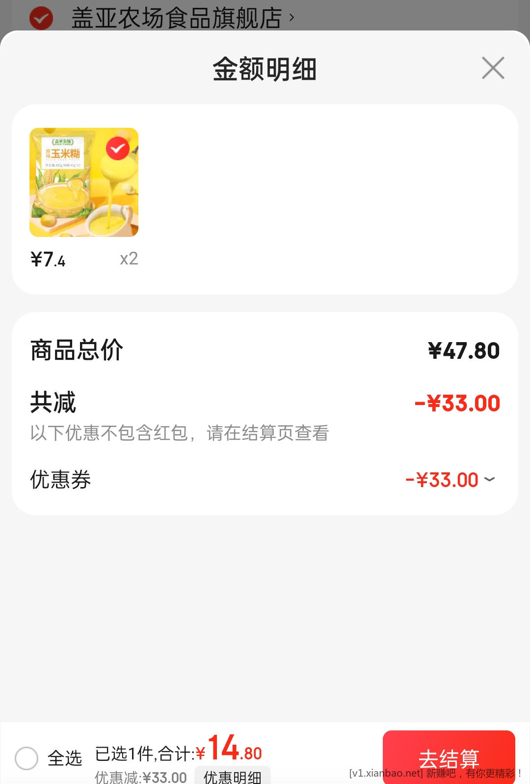 盖亚农场 原味玉米糊 400g*1袋