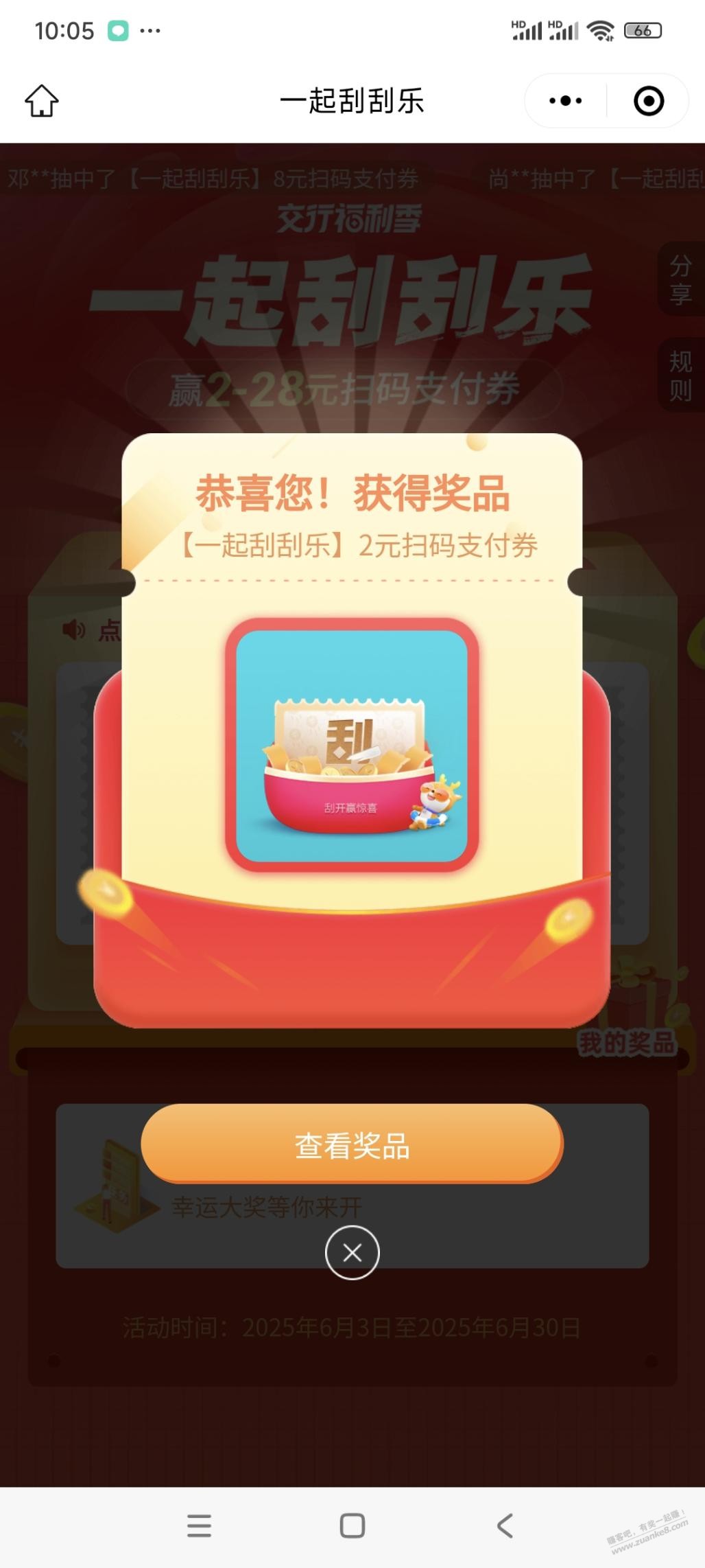jiao行最低2元贴金券