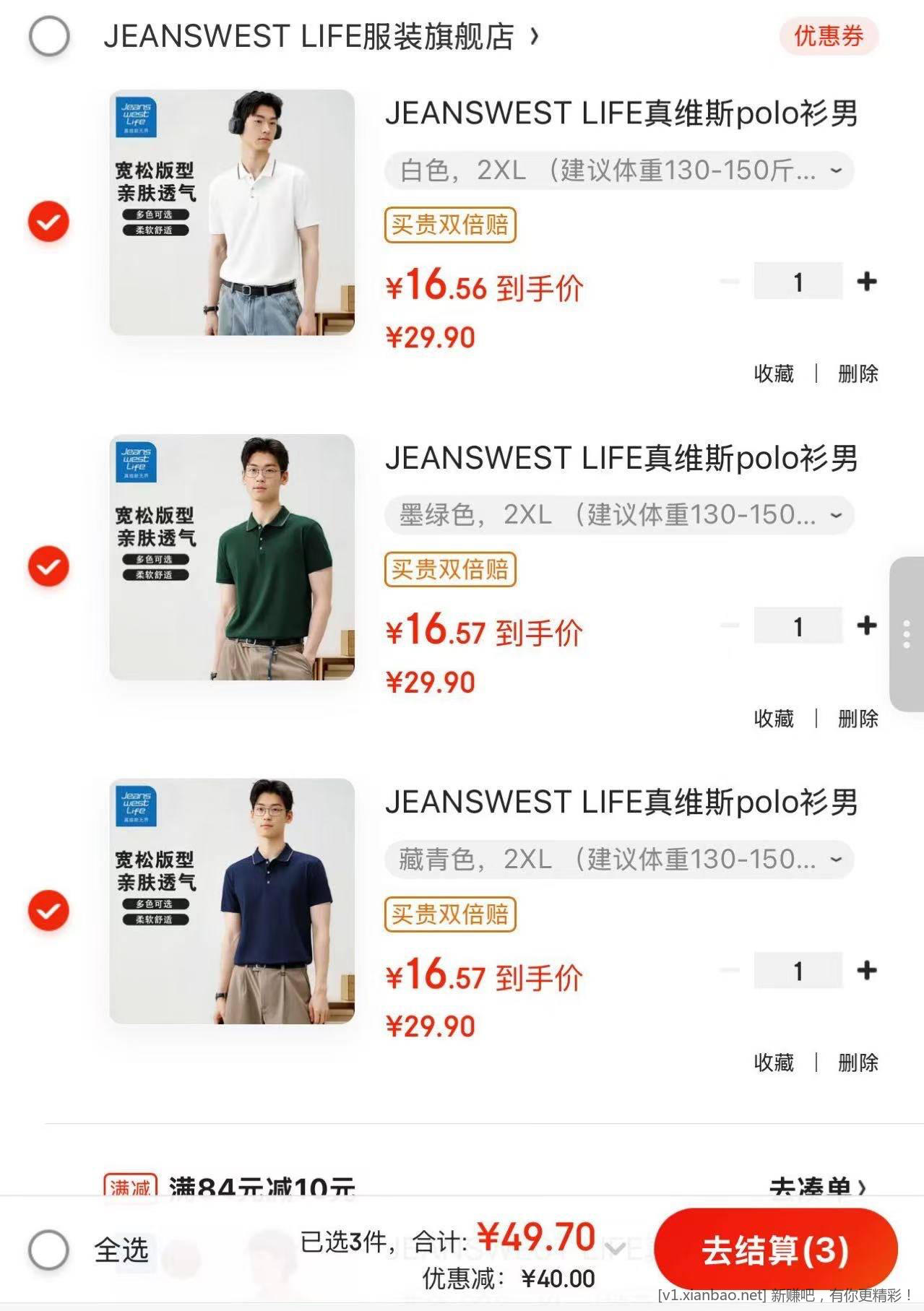 真维斯 polo 杉好价 折 16.56 元单件