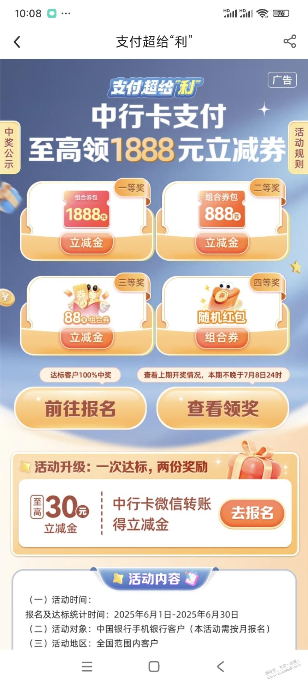 支付超给利其实啭帐也算吧