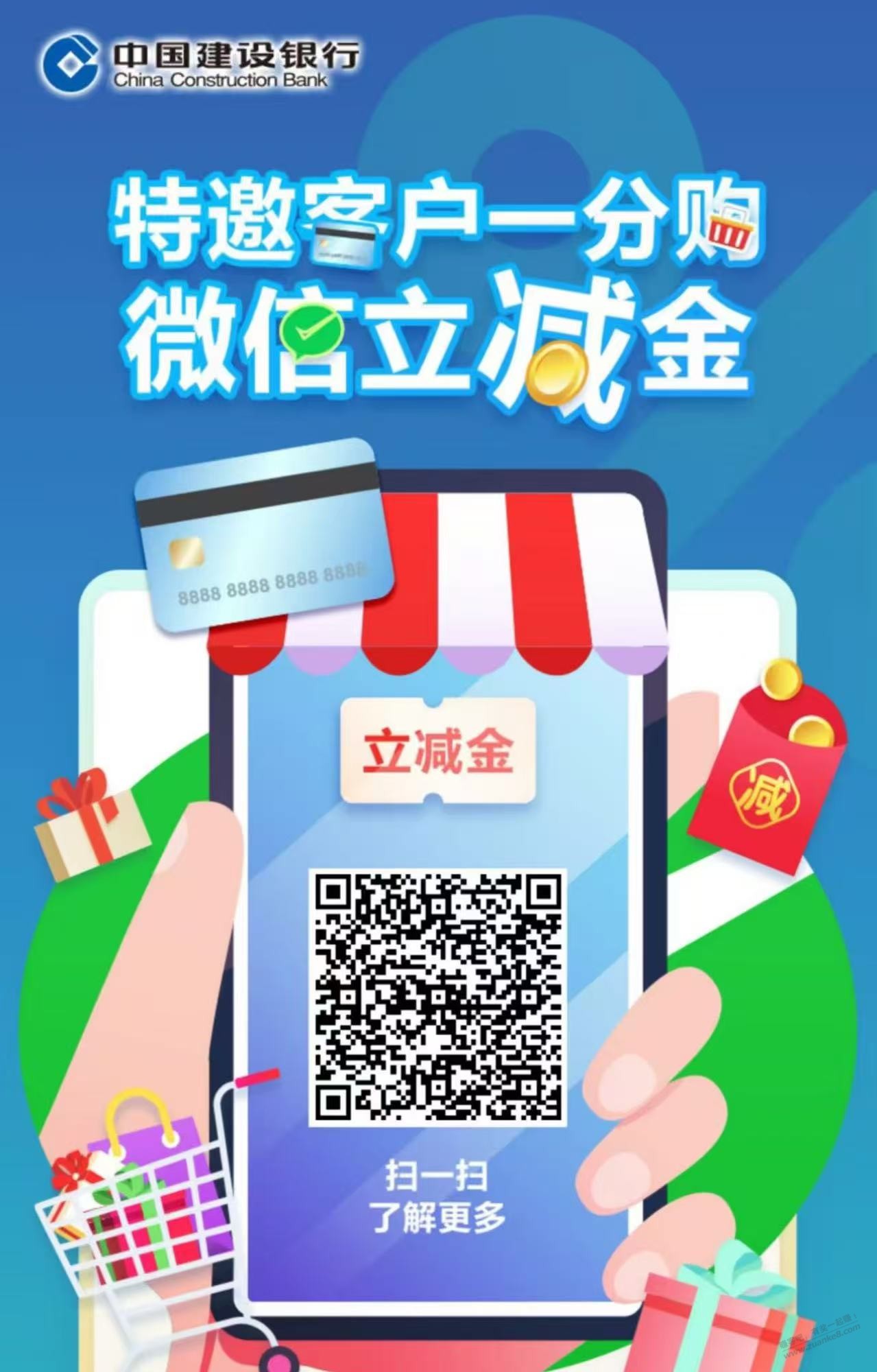河北建行xyk，支付3分钱领取9元立减金