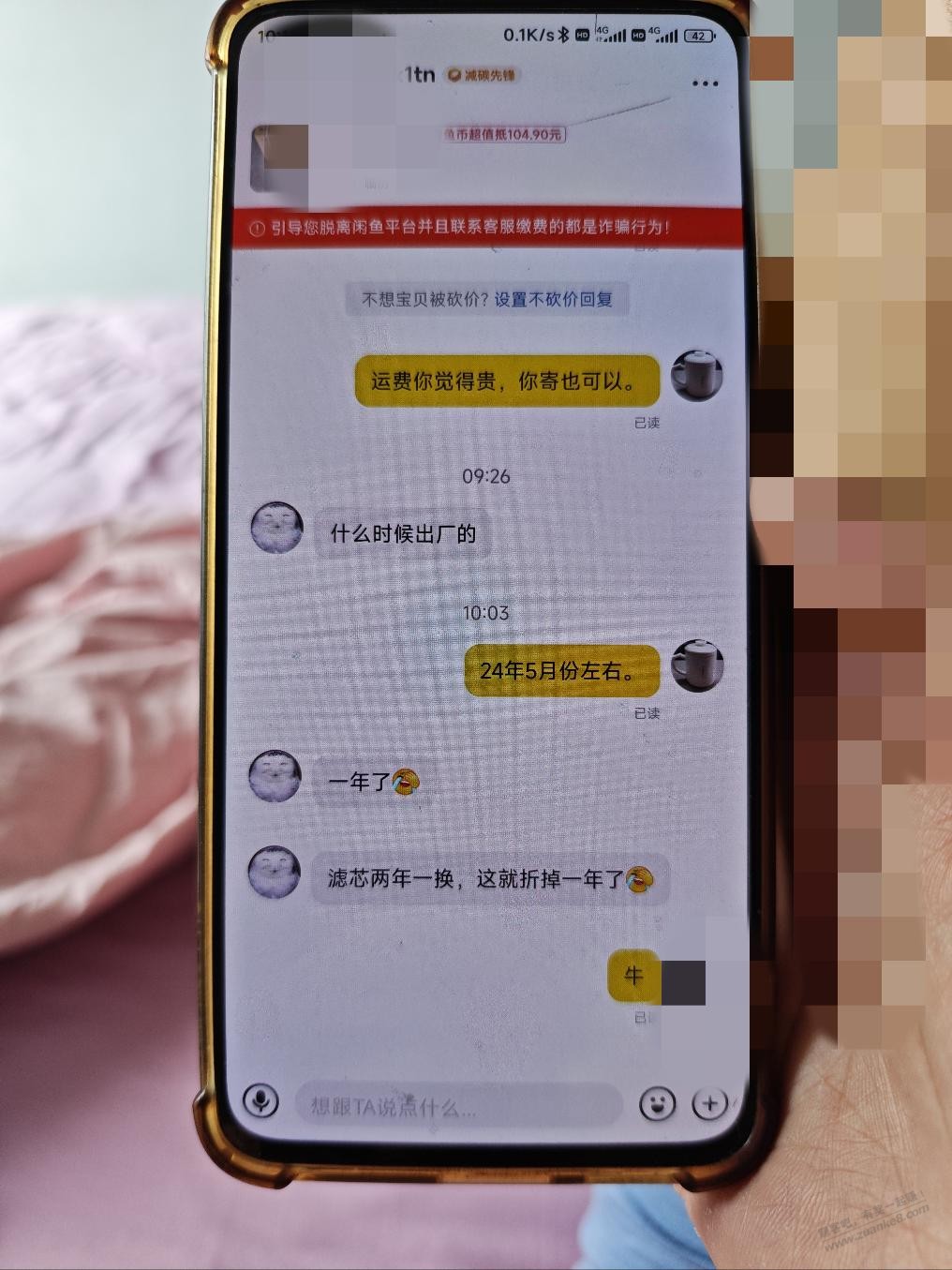 我被闲鱼的弱智惊掉了下巴。