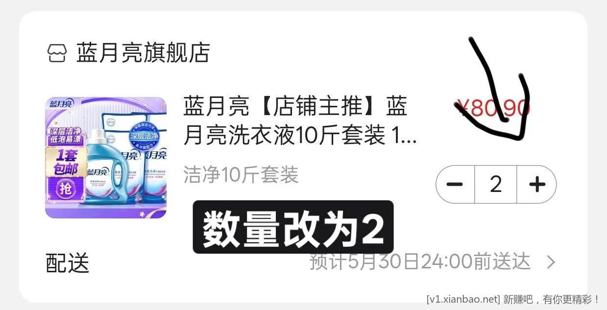 蓝月亮洗衣液好价了 速度囤