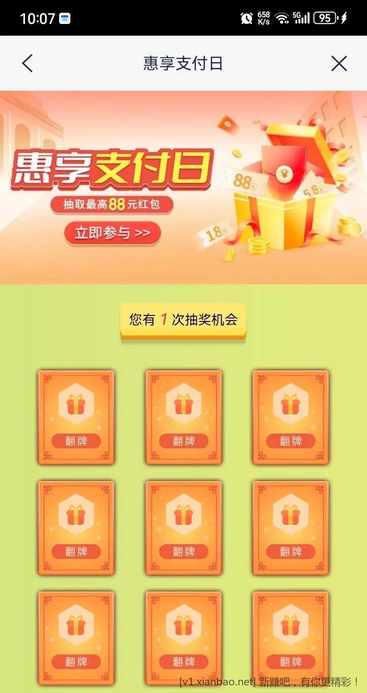 浦发银行 生活 热门活动
