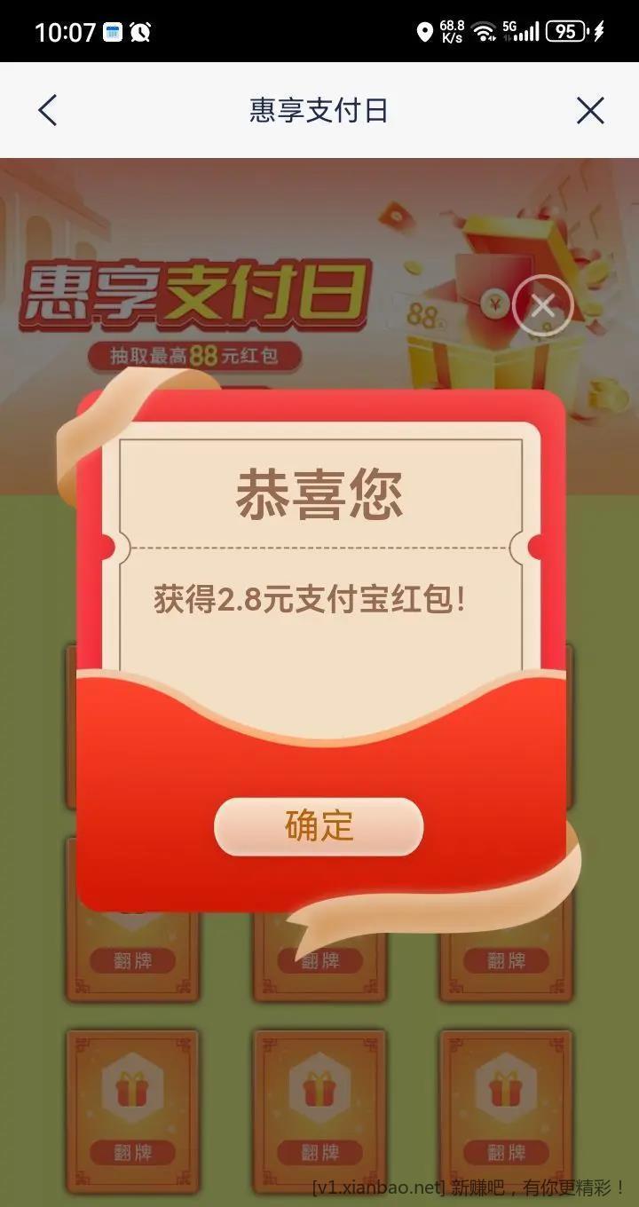 浦发银行 生活 热门活动