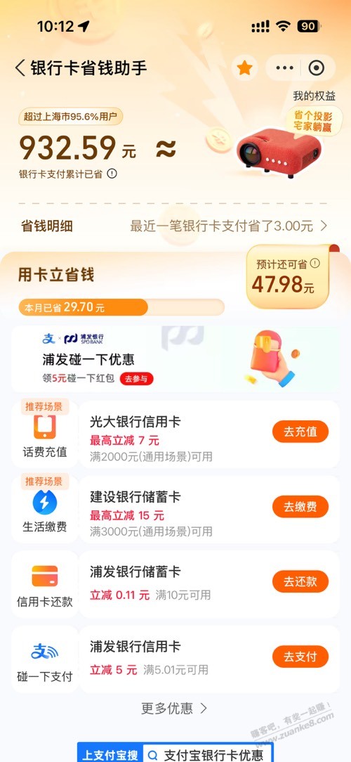 支付宝5元 碰一下红包