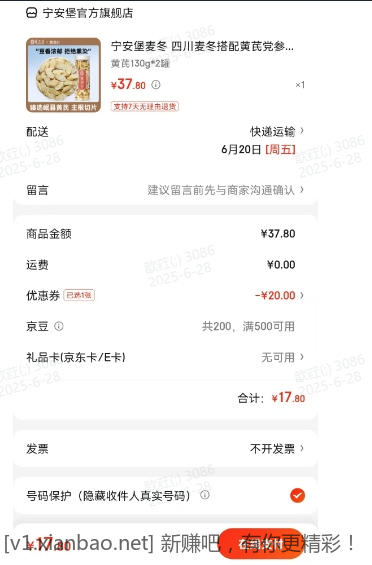 黄芪 130g*2罐 17.8元