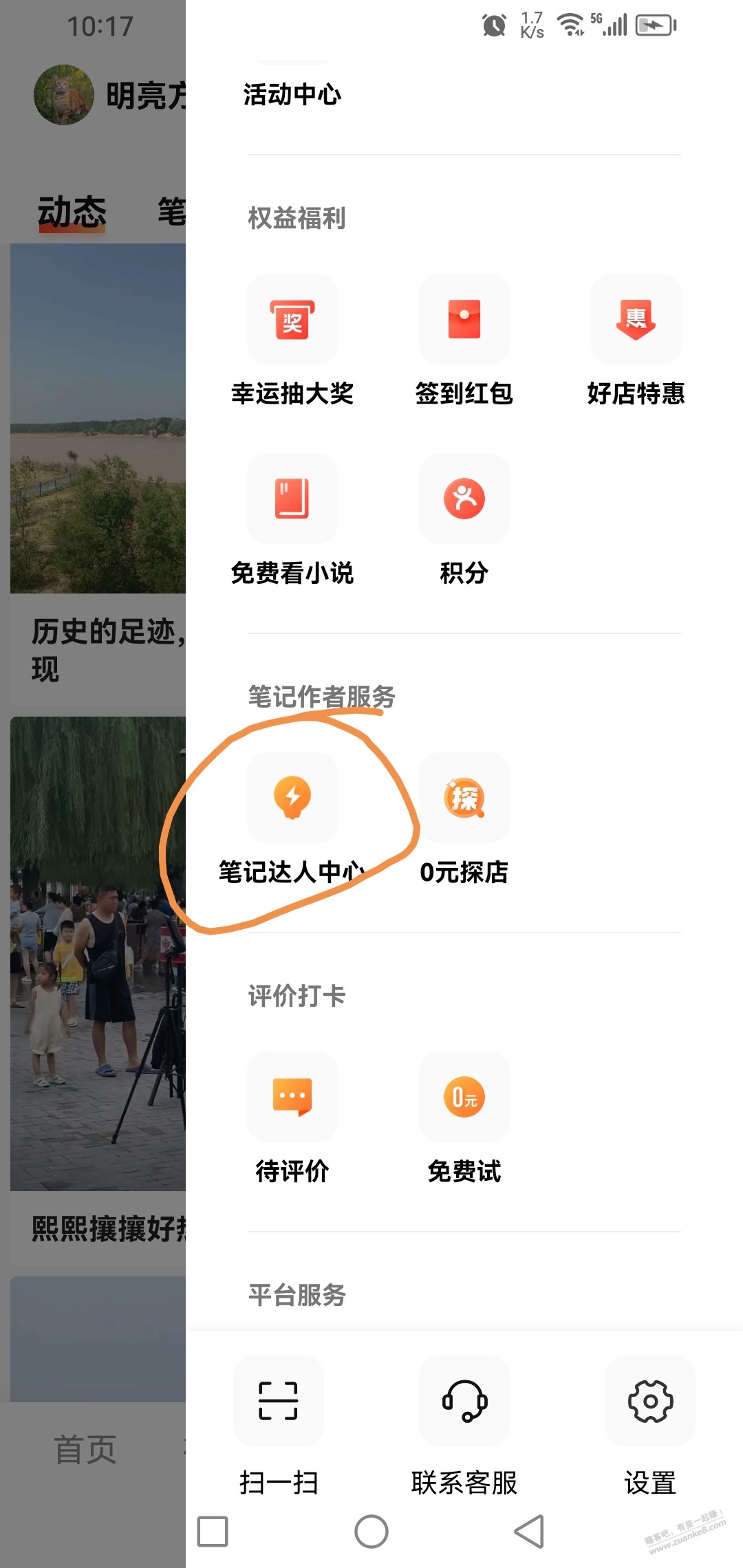 大众点评四元大毛!!
