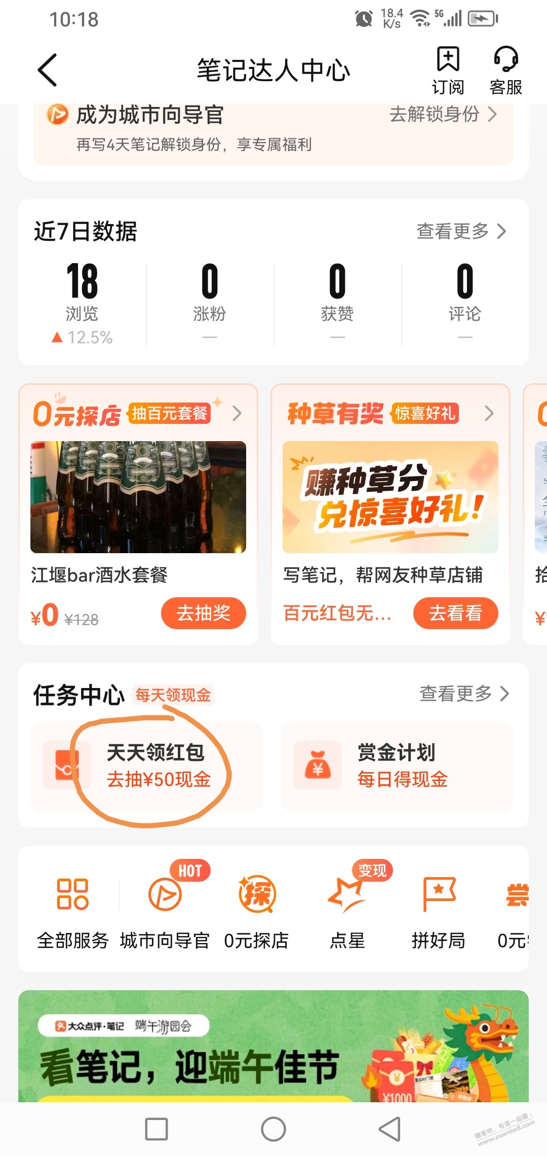 大众点评四元大毛!!