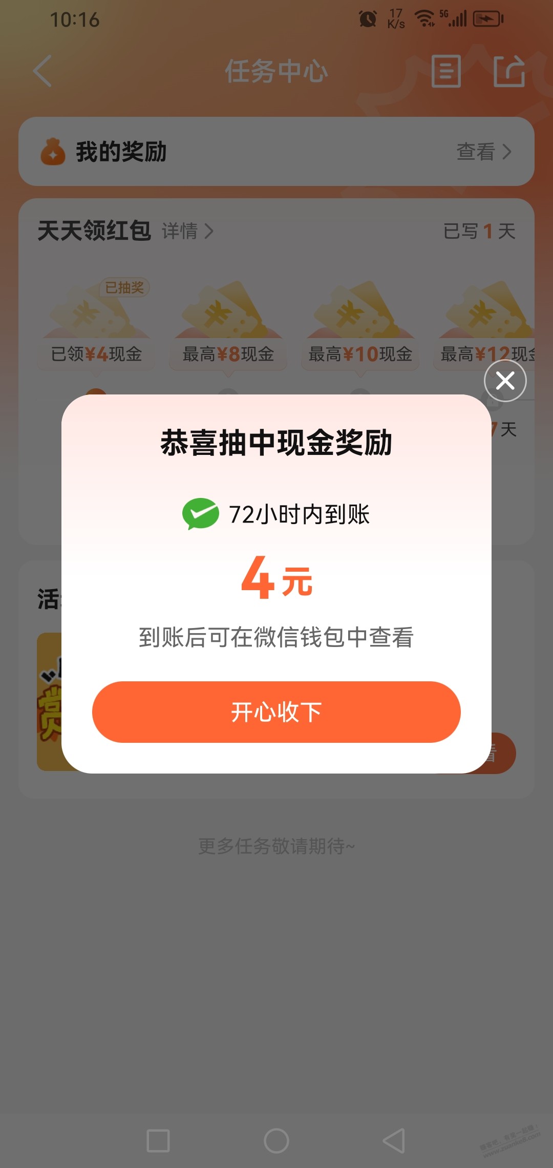 大众点评四元大毛!!