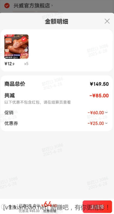原味烤肠10根/500g 64.5元