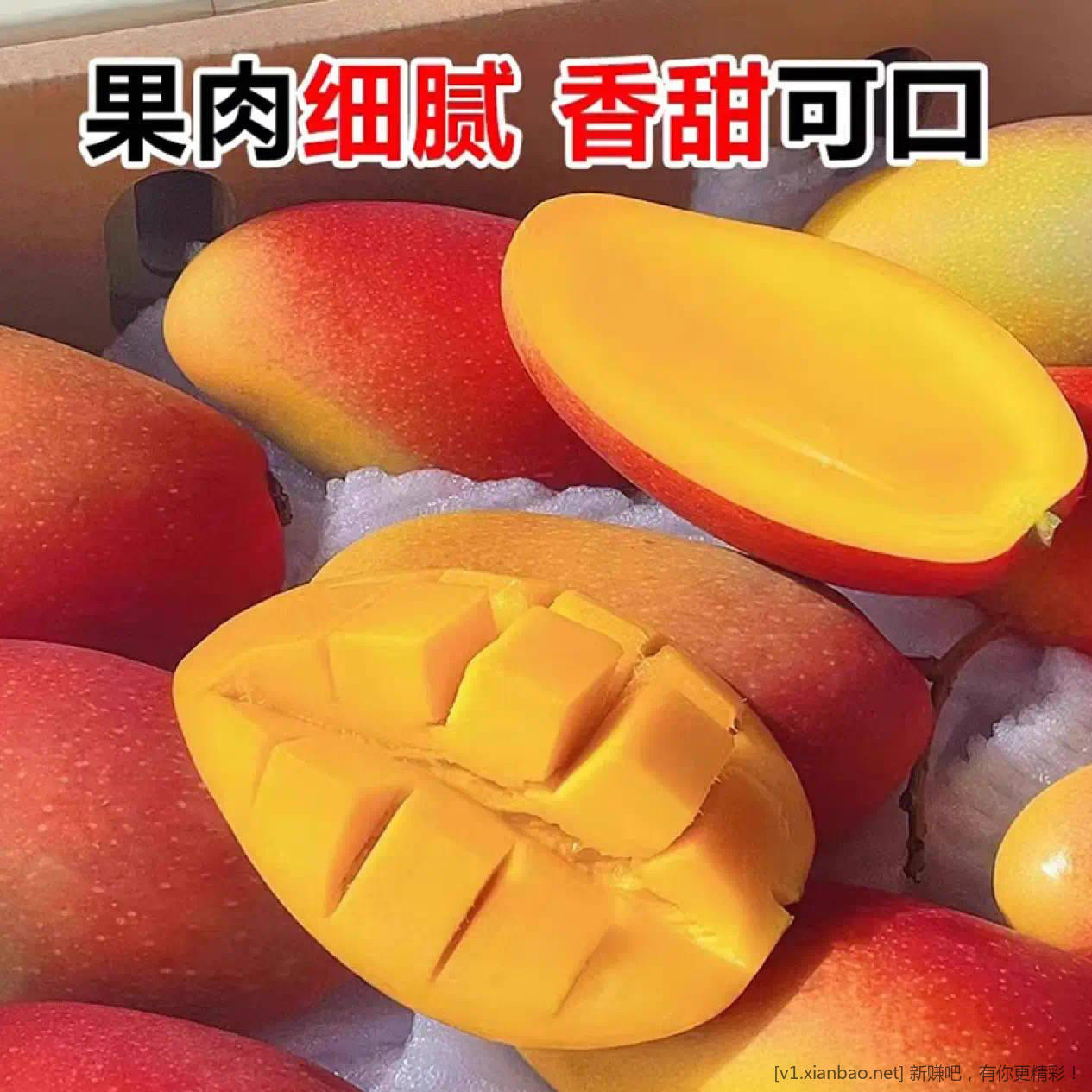 快 5 斤贵妃芒果 12.9 元