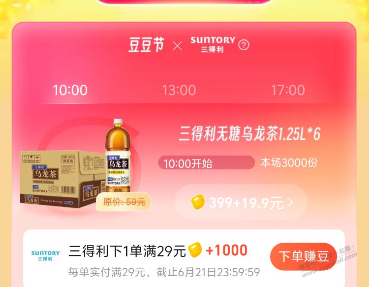 三得利6.9一箱