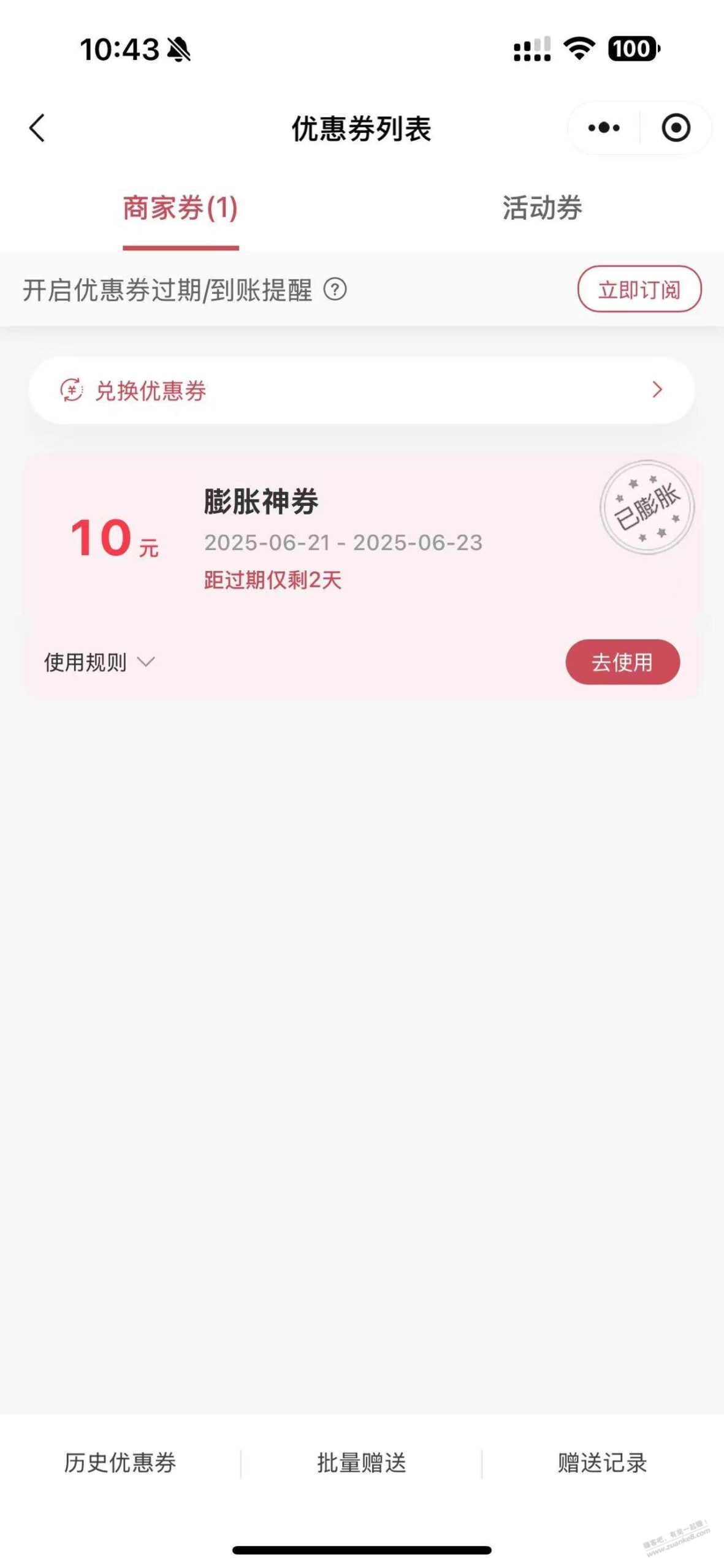 沪上阿姨0撸奶茶