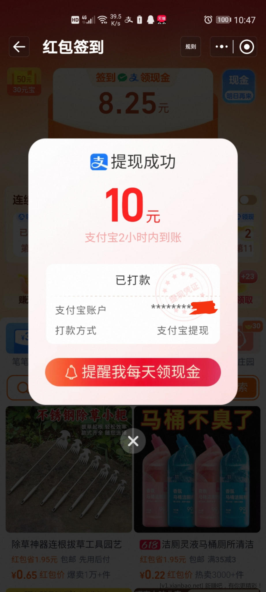 tb刚中10元