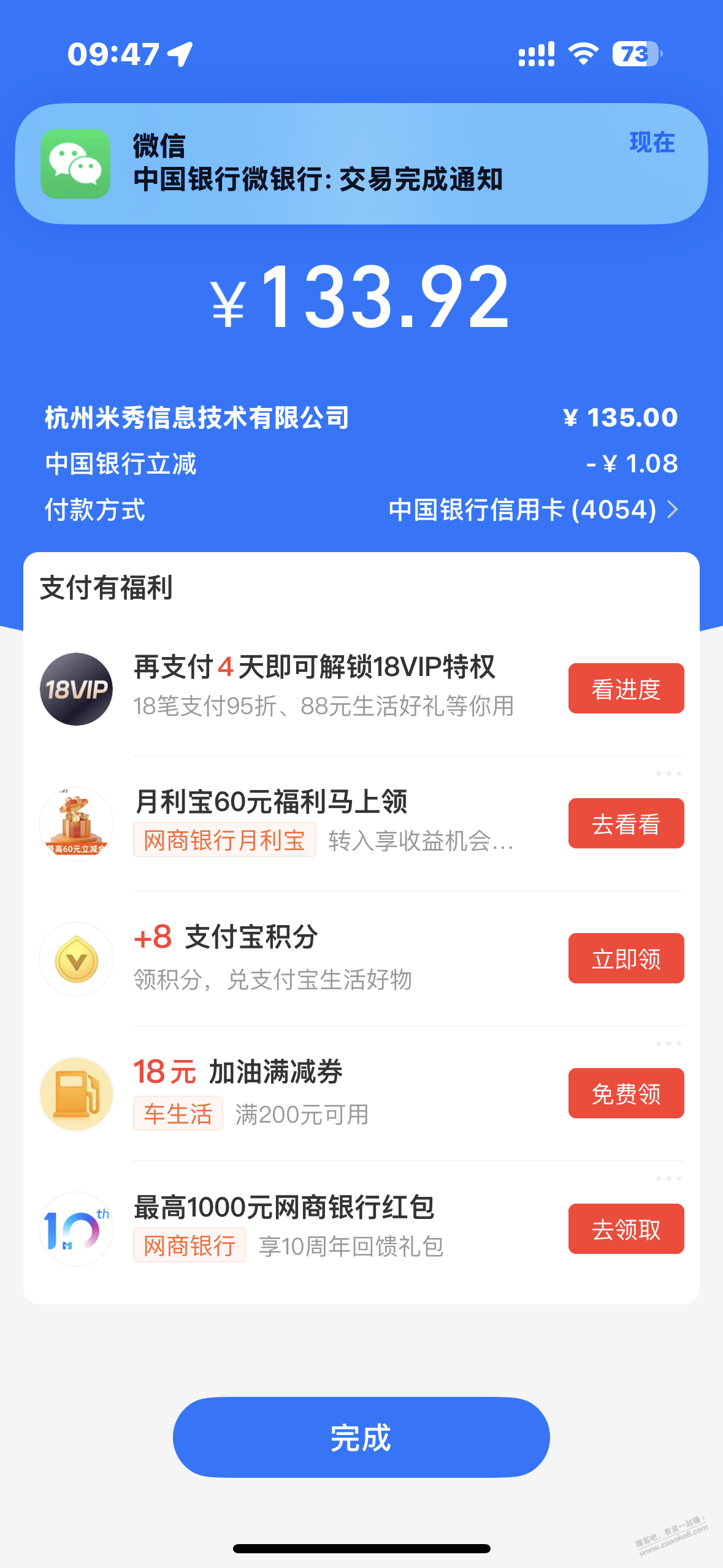 续费了,省了1块钱