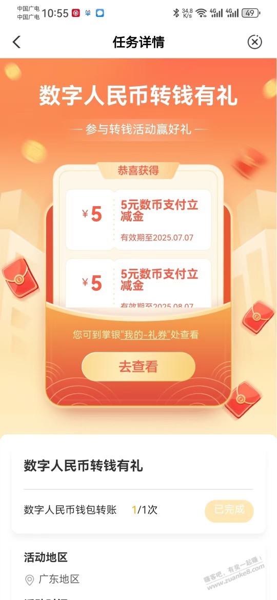 速度，，，农行app数币啭帐。完事自己弹