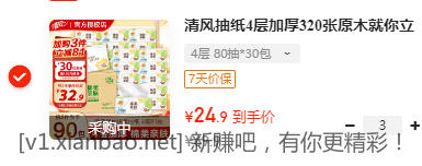 清风好价