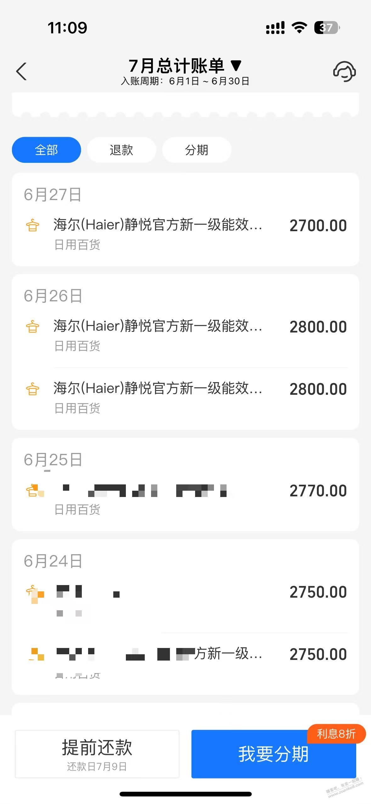 虽然我没有赶上凌晨两点的海尔空调BUG
