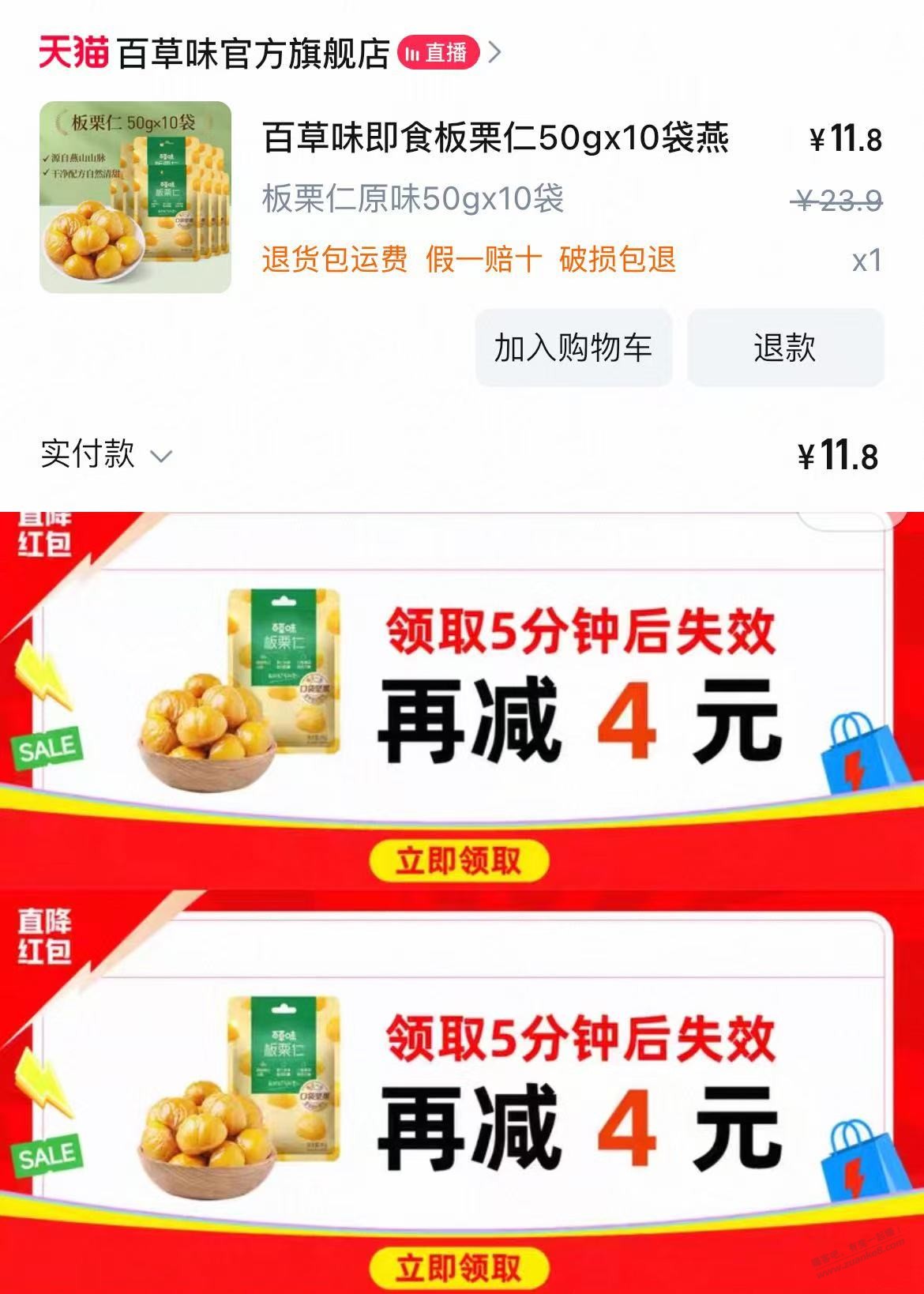百草味板栗仁10袋 神价
