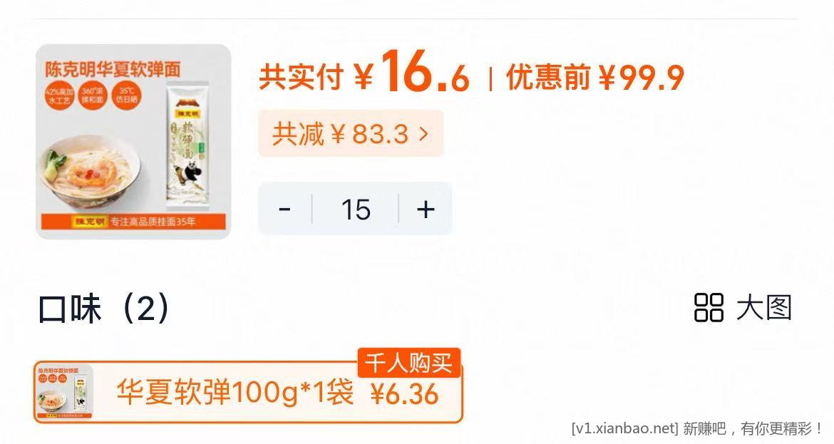 陈克明早餐面 好价