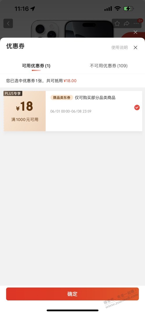 兄弟们知不知道这种券的领取路径