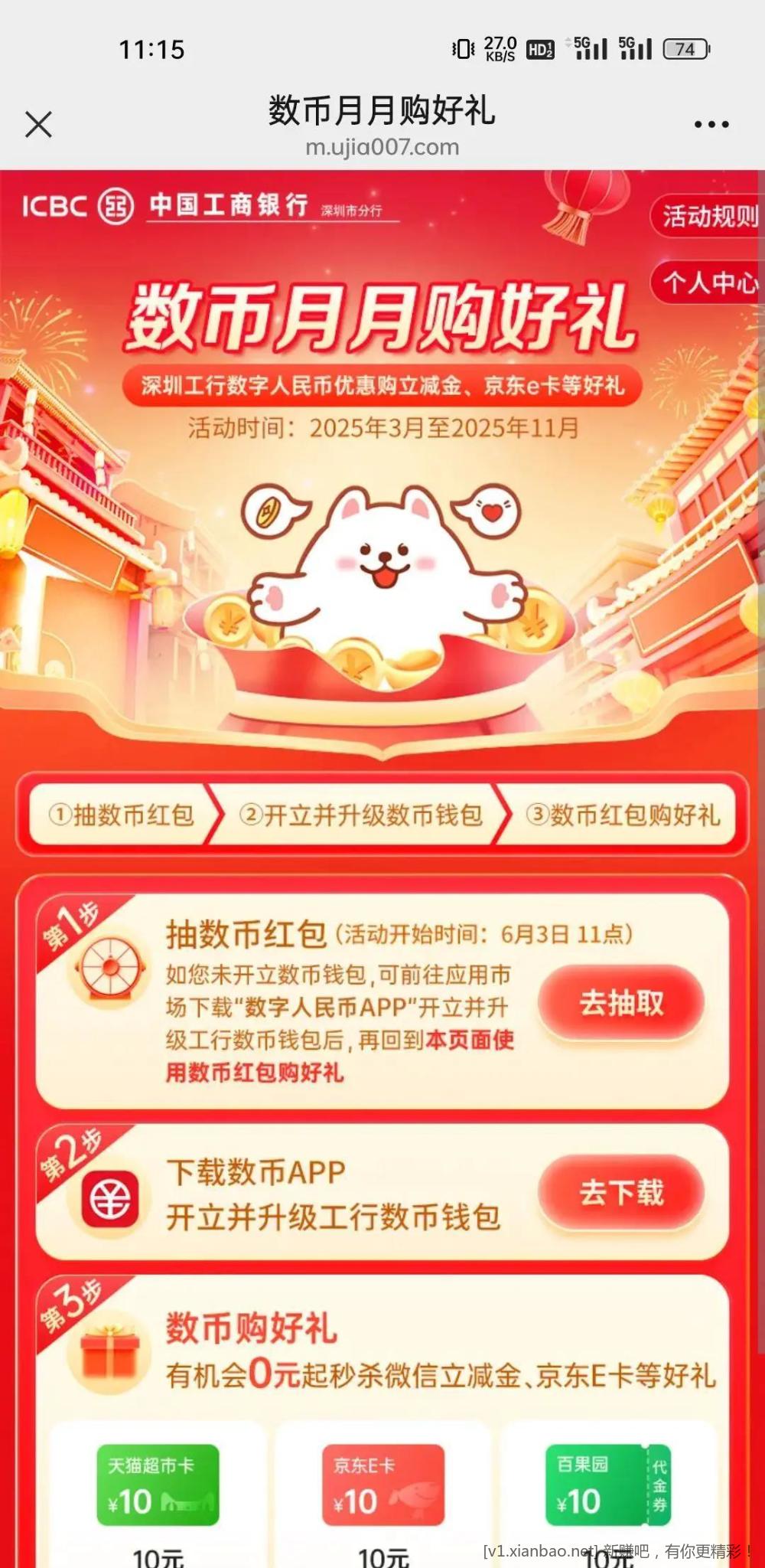 公众号工商银行深圳市分行
