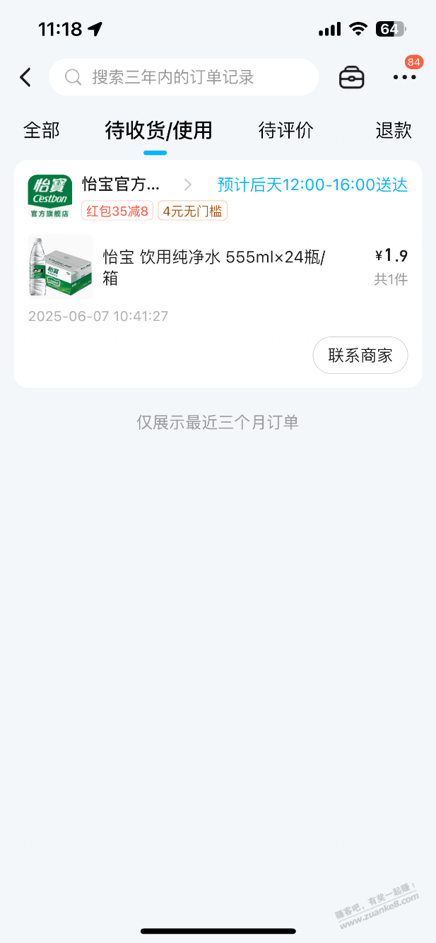 速度！饿了么组团的16元无门槛红包买怡宝24瓶实付1.9元