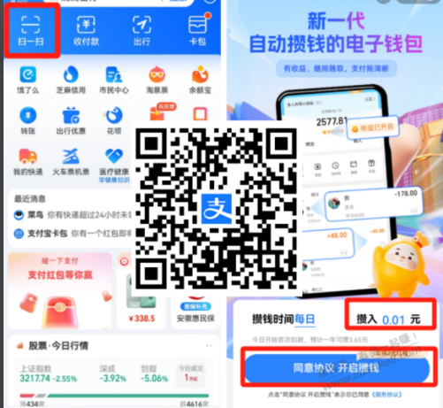支付宝2元红包