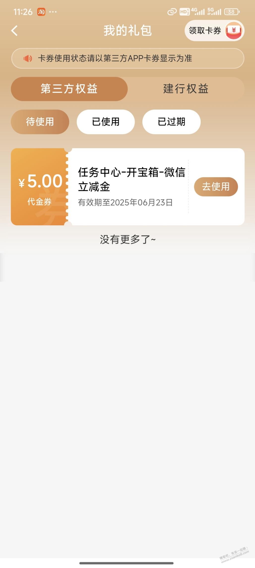 水大速抽