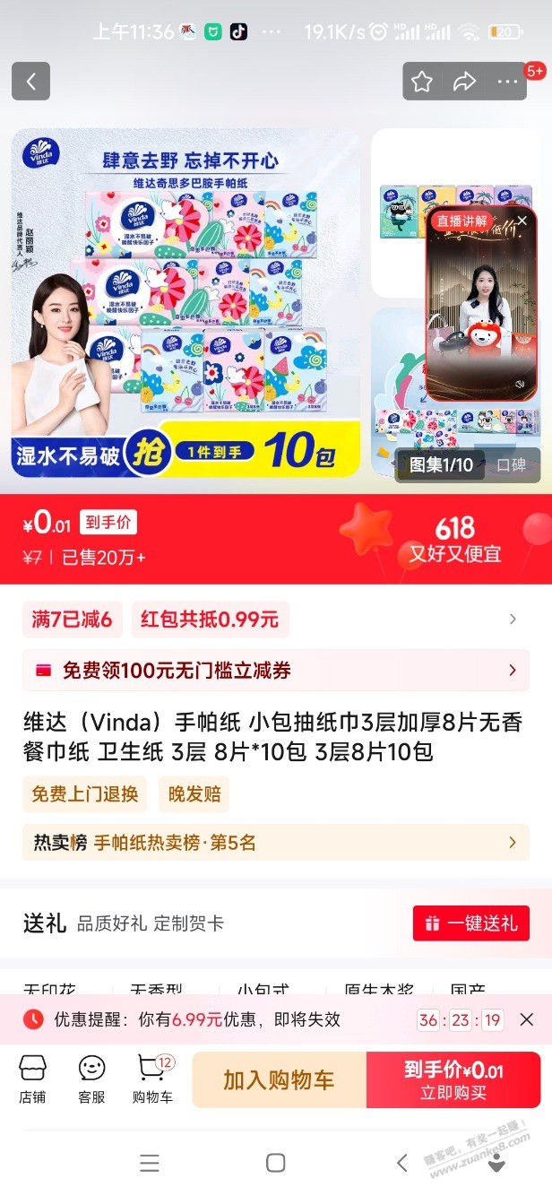 速度，神券