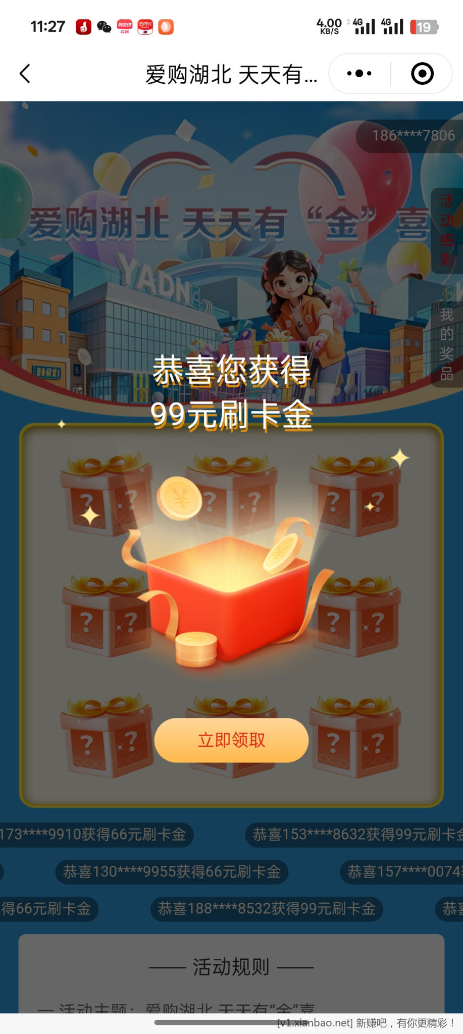 湖北工商xing/用卡 大水