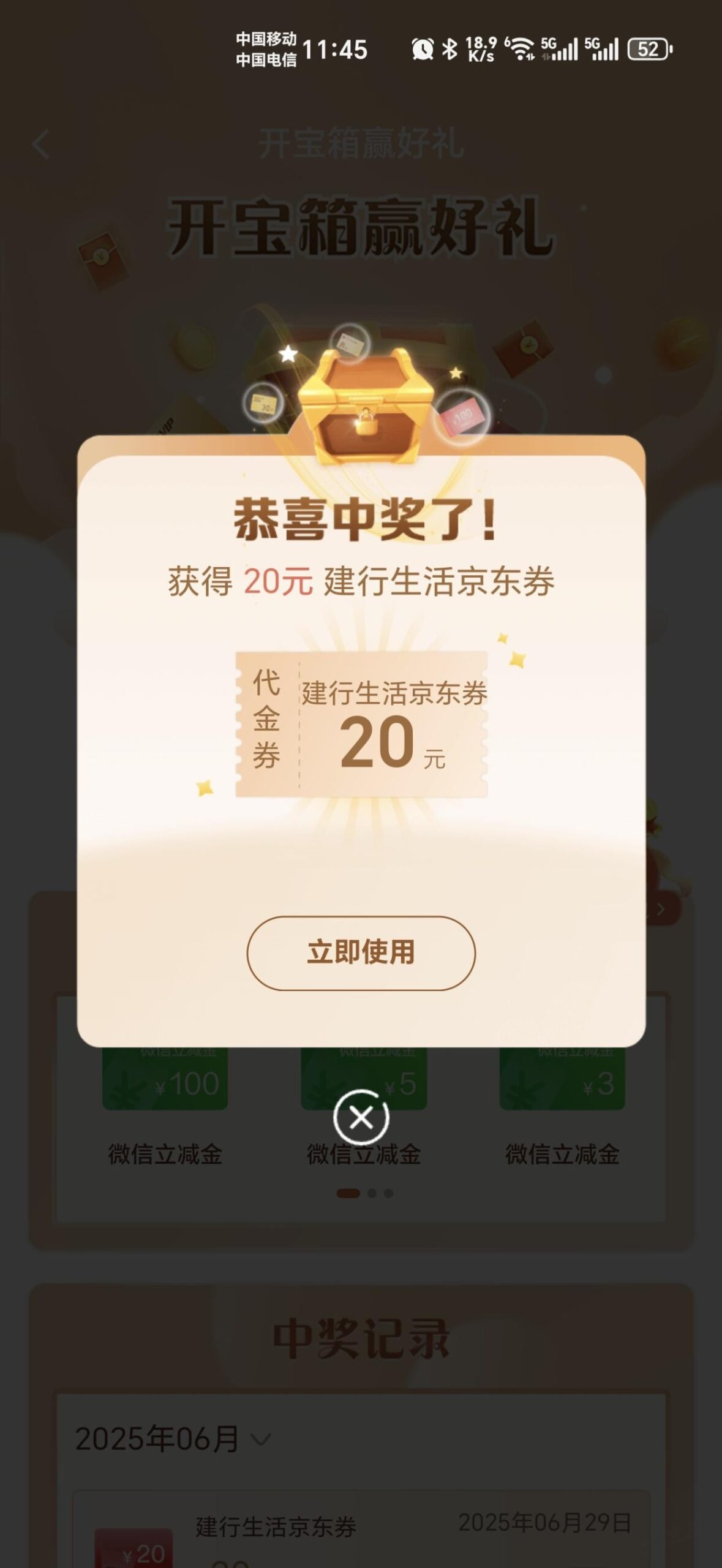 建行水了