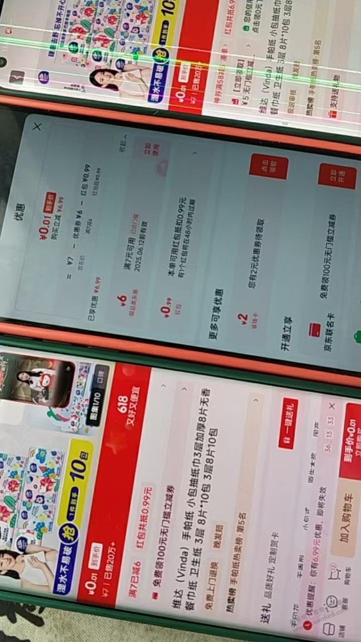 速度，神券