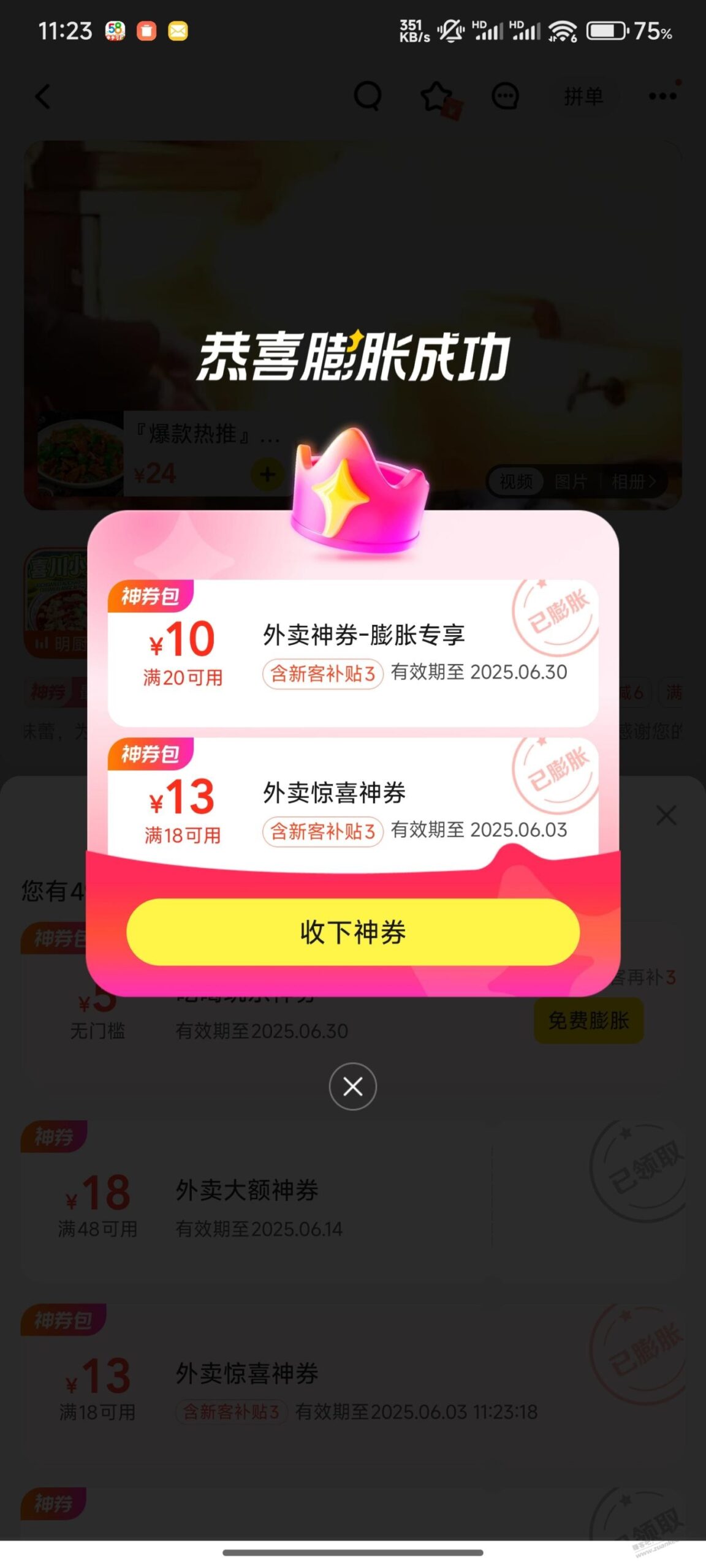 丑团双开门水了18-10空欢喜