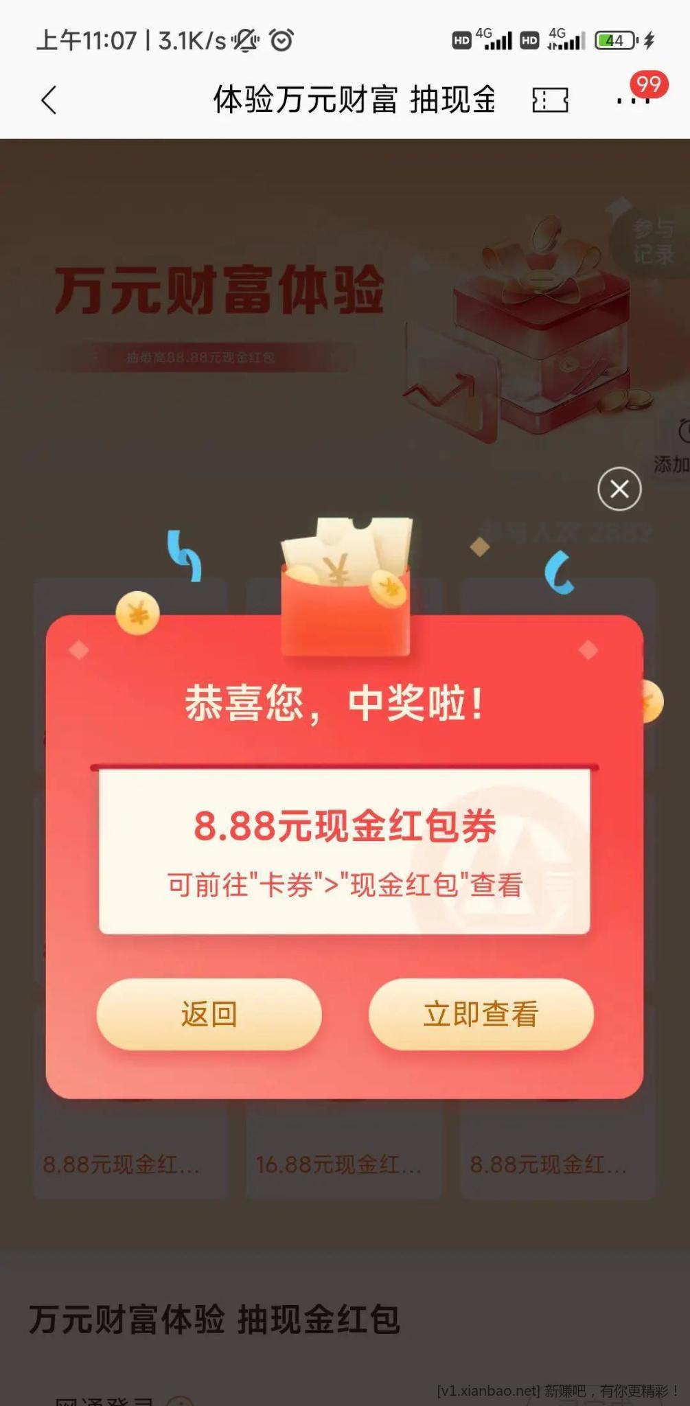 招行有这个活动的去抽