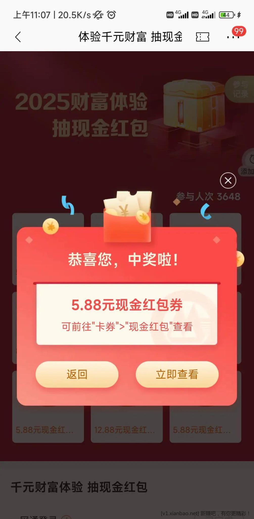 招行有这个活动的去抽