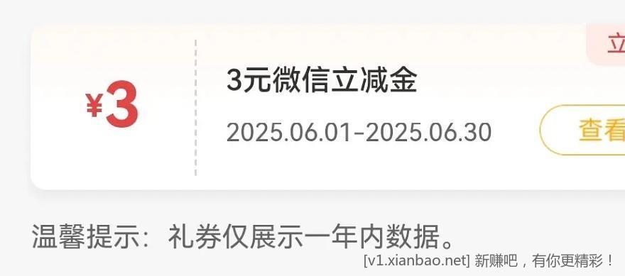 湖南农行3元毛