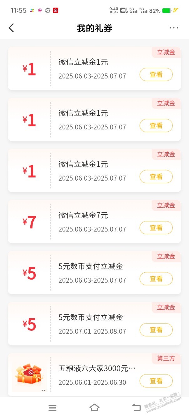 农行省钱卡又可以买了,数币加省钱卡一起撸
