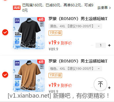 男装最低每件19+
