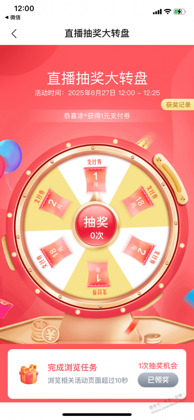 【交通银行】支付立减券，扫码直达，速领～