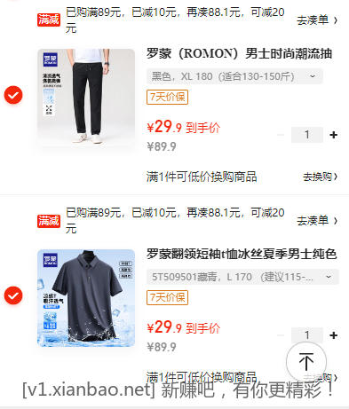 男装最低每件19+