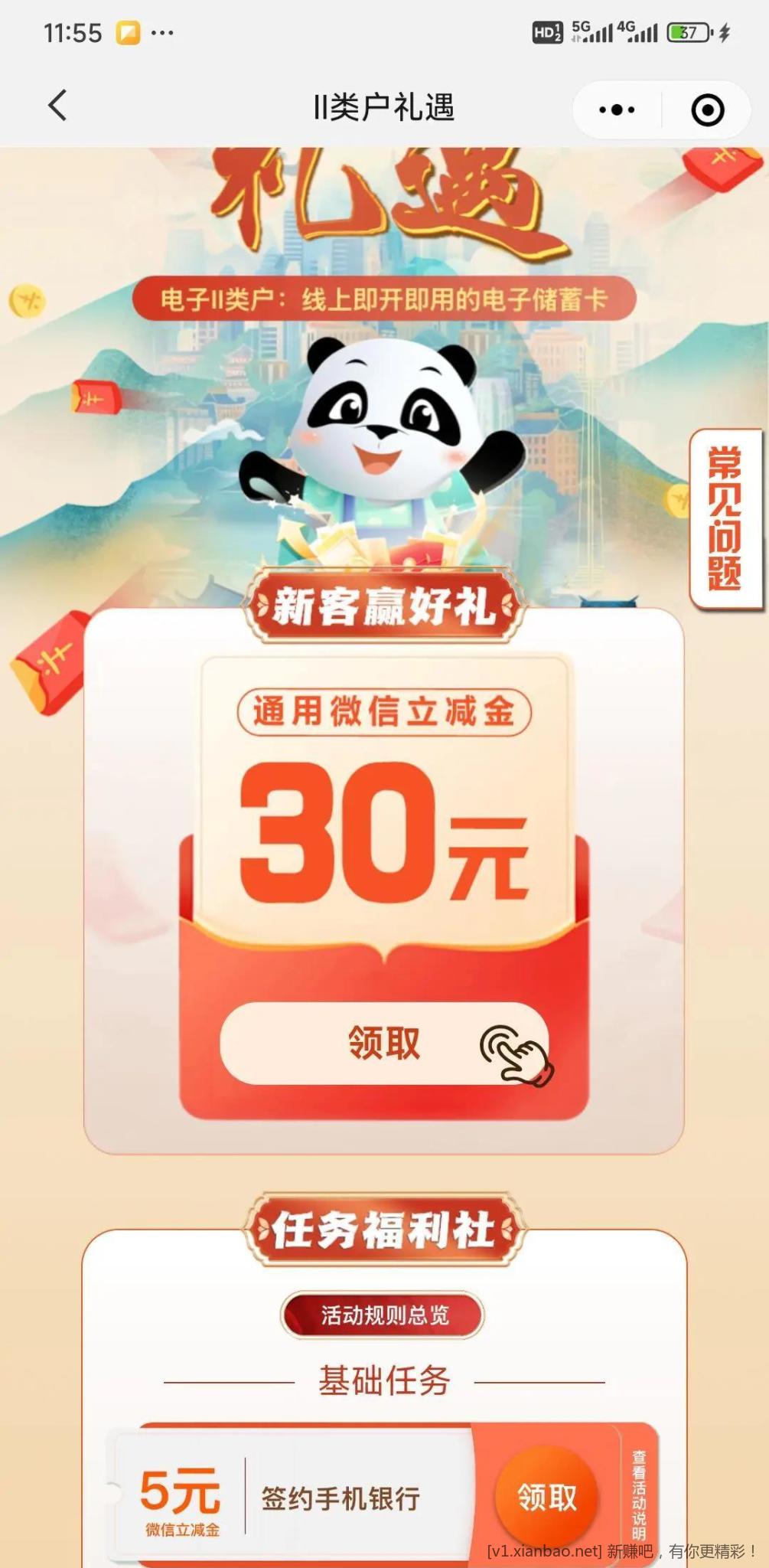 没有开通过四川银行的