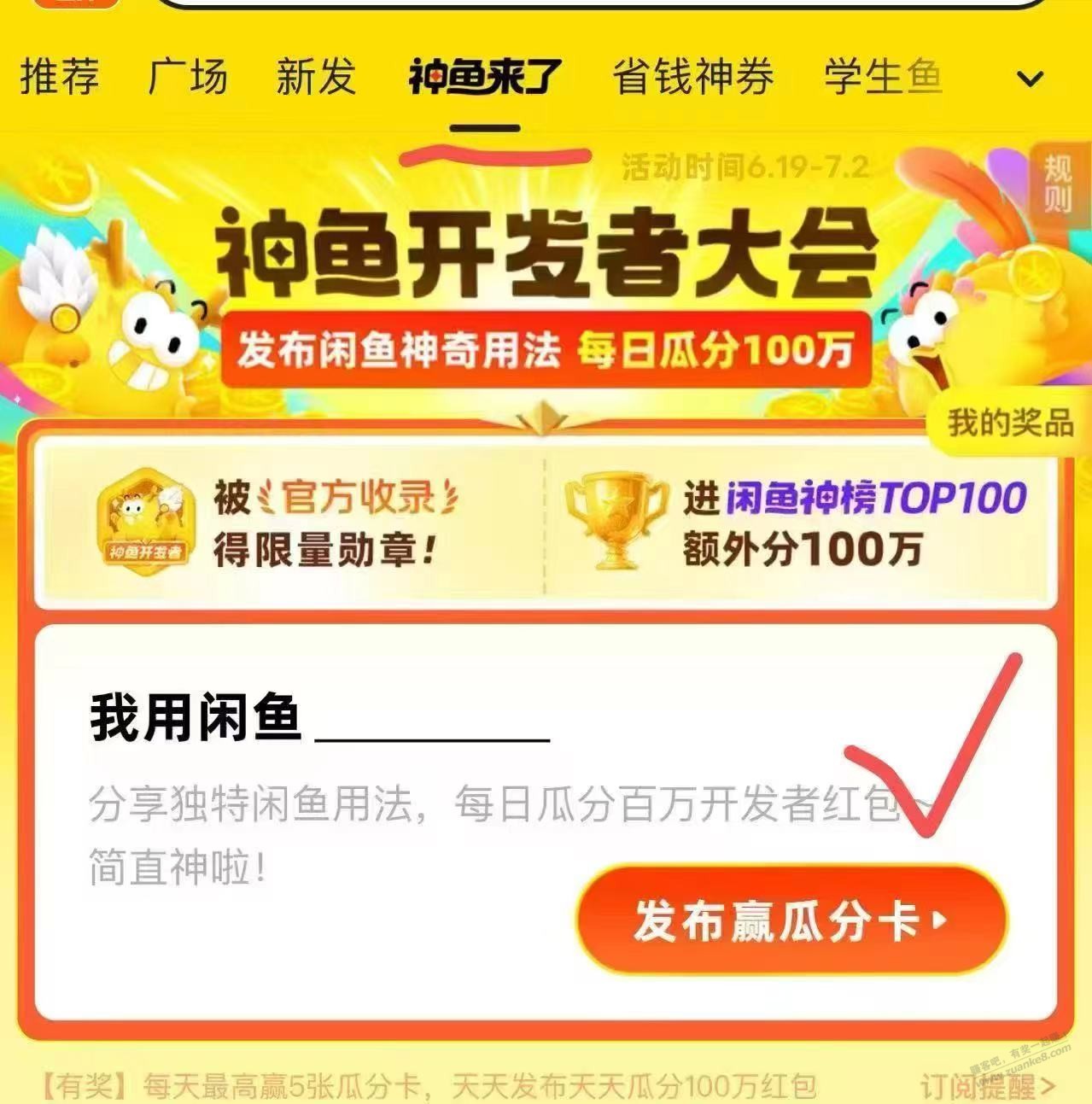 咸鱼大毛,速度